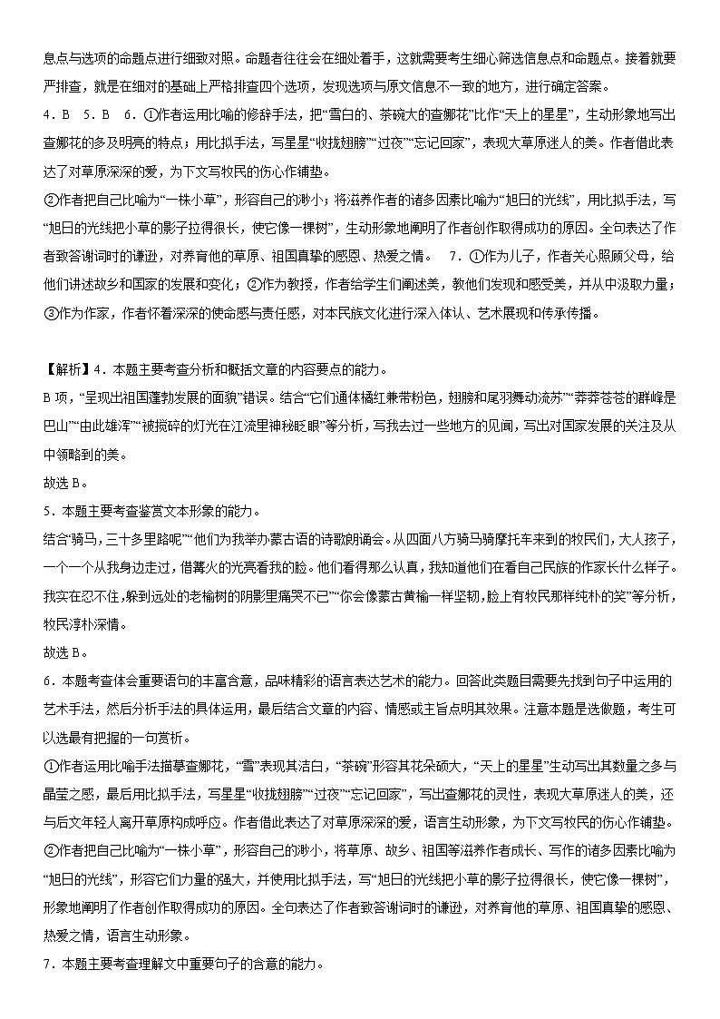 参考答案第2页