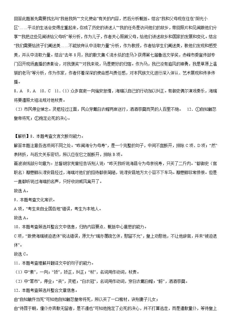 参考答案第3页