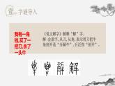 1.3《庖丁解牛》课件 2022-2023学年统编版高中语文必修下册