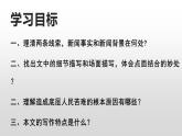 选择性必修中册《包身工》课件PPT
