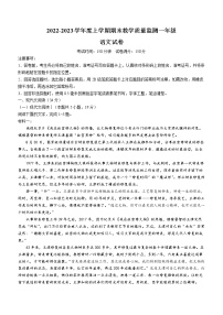 辽宁省营口市2022-2023学年高一上学期期末语文试题