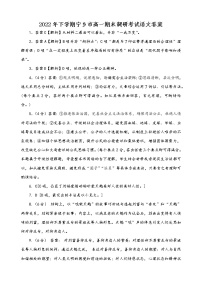 湖南省宁乡市2022-2023学年高一上学期期末考试语文试卷