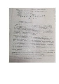 湖南省怀化市2022-2023学年高二上学期期末考试语文试题