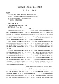 浙江省杭州市八县区2022-2023学年高二上学期期末学业水平测试语文试题