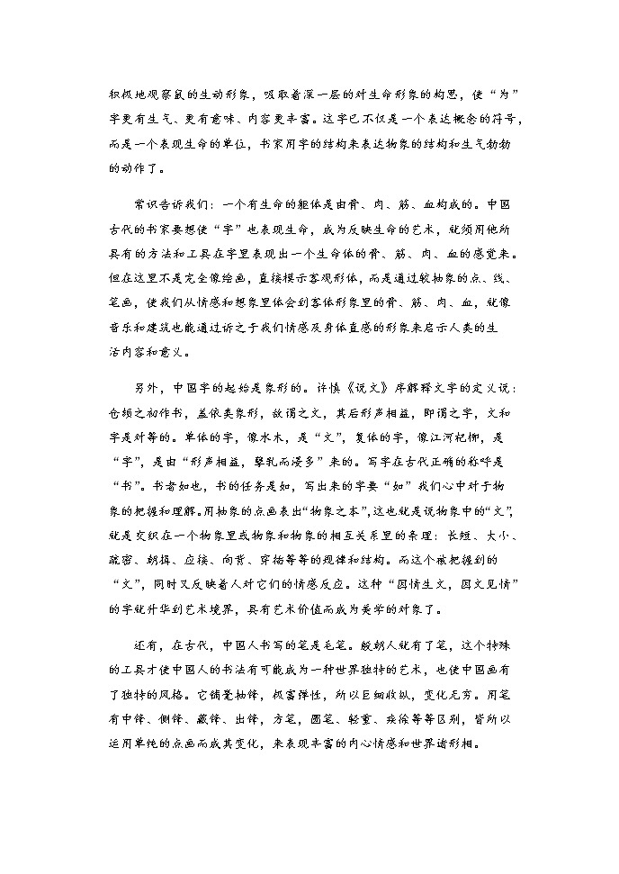 甘肃省庆阳市宁县第二中学2022-2023学年高二上学期期末考试语文试题02