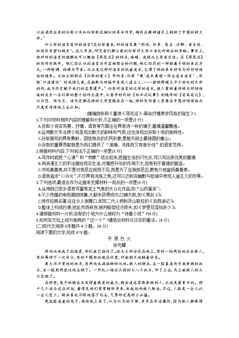 湖南省株洲市2022-2023学年高二上学期期末检测语文试题02