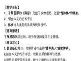 1.2《离骚》课件 2021—2022学年统编版高中语文选择性必修下册