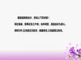 1.2《离骚》课件 2021—2022学年统编版高中语文选择性必修下册