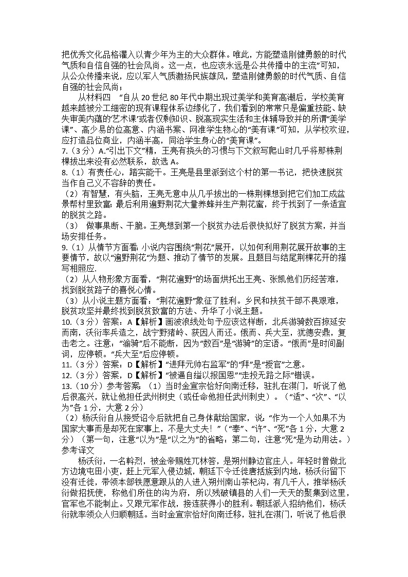 河南省信阳高级中学2021-2022学年高一下学期期中综合测试语文试题02