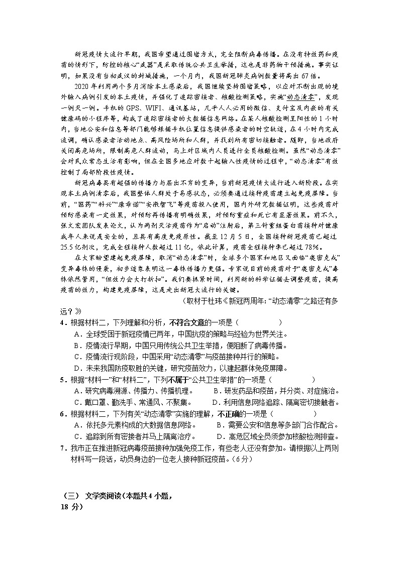 甘肃省武威市古浪县第三中学2022—2023学年高二年级下学期开校考试语文试卷03