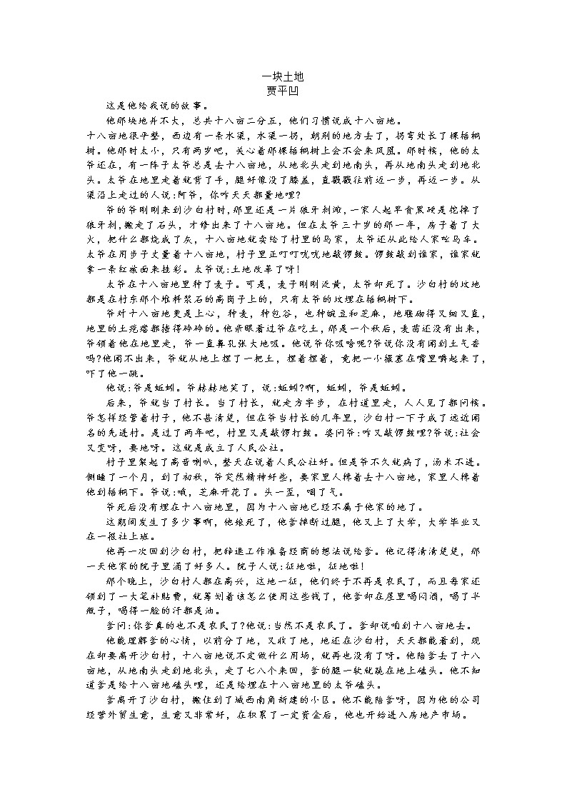 黑龙江省哈尔滨市德强高中2022-2023学年高一下学期阶段性测试语文试题03