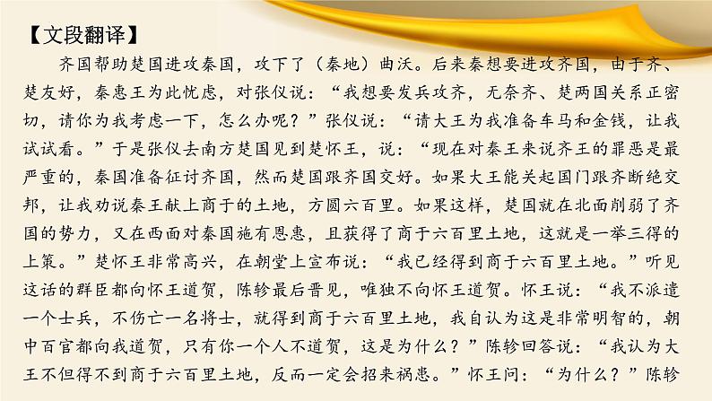 文言文对应考题13：虚词的意义和用法 18个（上）（课件+训练）-文言文阅读-2023年高考语文一轮复习分点精讲（全国通用）06