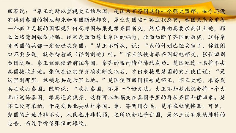 文言文对应考题13：虚词的意义和用法 18个（上）（课件+训练）-文言文阅读-2023年高考语文一轮复习分点精讲（全国通用）07