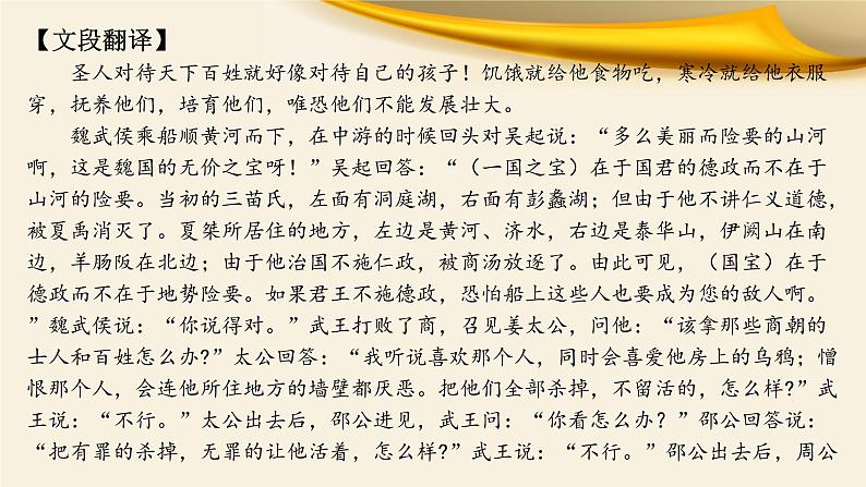 文言文对应考题13：虚词的意义和用法 18个（中）（课件+训练）-文言文阅读-2023年高考语文一轮复习分点精讲（全国通用）06