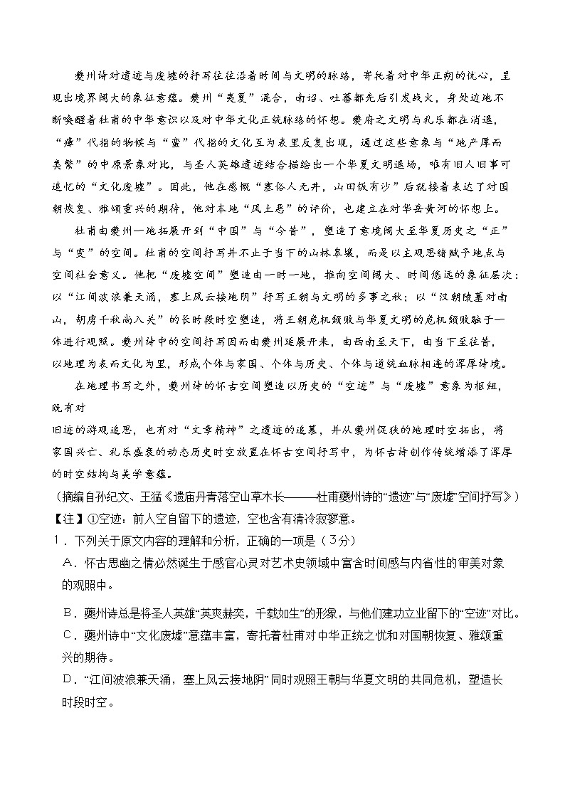 2023内江高二上学期期末检测语文试题含答案02