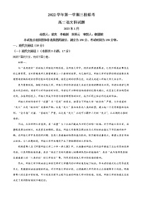 2023广州三校联考（增城中学、华侨中学、协和中学）高二上学期期末语文试题含解析