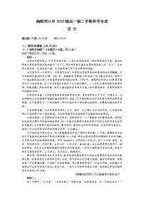 湖南省衡阳市第八中学2022-2023学年高一下学期开学考试语文试卷