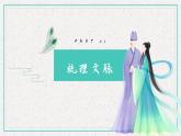 2《孔雀东南飞并序》课件 2022-2023学年统编版高中语文选择性必修下册