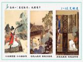 2《孔雀东南飞并序》课件 2022-2023学年统编版高中语文选择性必修下册