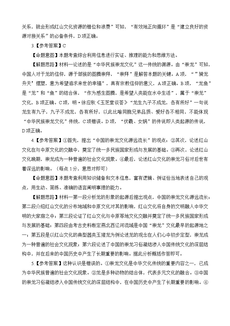 2023届福建省漳州市高三毕业班第二次质量检测语文试卷02