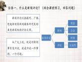 以工匠精神雕琢时代品质(1)课件PPT