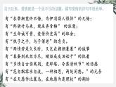 部编版高中语文选修下册第一单元1.1《氓》课件PPT