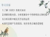 部编版高中语文选修下册第一单元1.1《氓》课件PPT