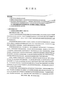 2022-2023学年河南省九师联盟高三下学期2月开学联考试题（老高考） 语文 PDF版