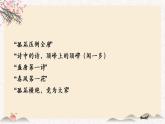 《春江花月夜》课件(1)