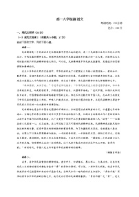 河南省洛阳市第三高级中学2022-2023学年高一下学期入学考试语文试题