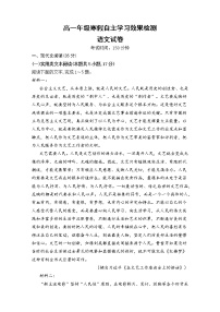 甘肃省张掖市某重点校2022-2023学年高一下学期开学检测语文试题