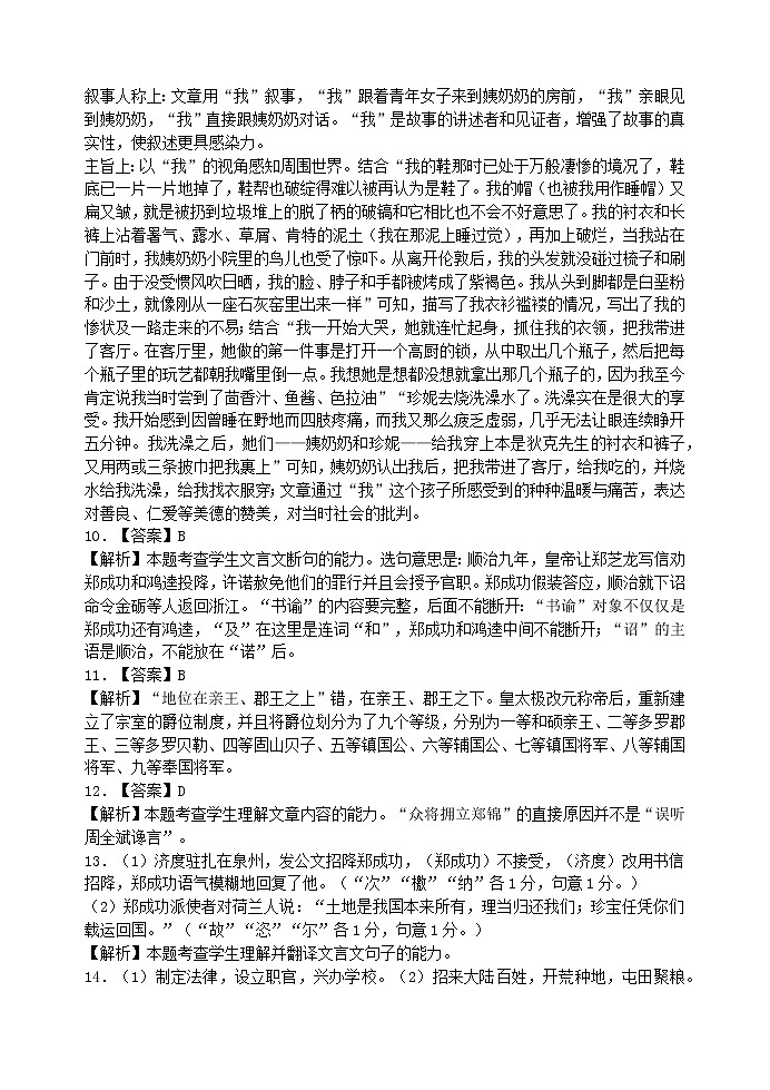 河北省高碑店市崇德实验中学2022-2023学年高二上学期期中考试语文试题03