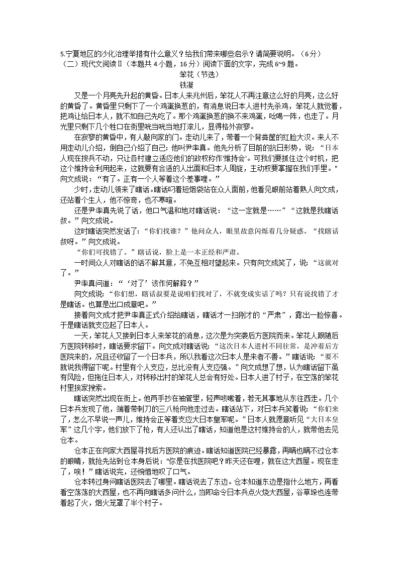 河南省许昌市2022-2023学年高二上学期期末教学质量检测语文试题+03