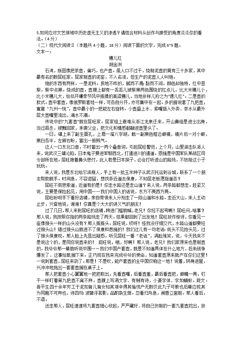 湖南省长沙市浏阳市2022-2023学年高二上学期期末考试语文试题第3页