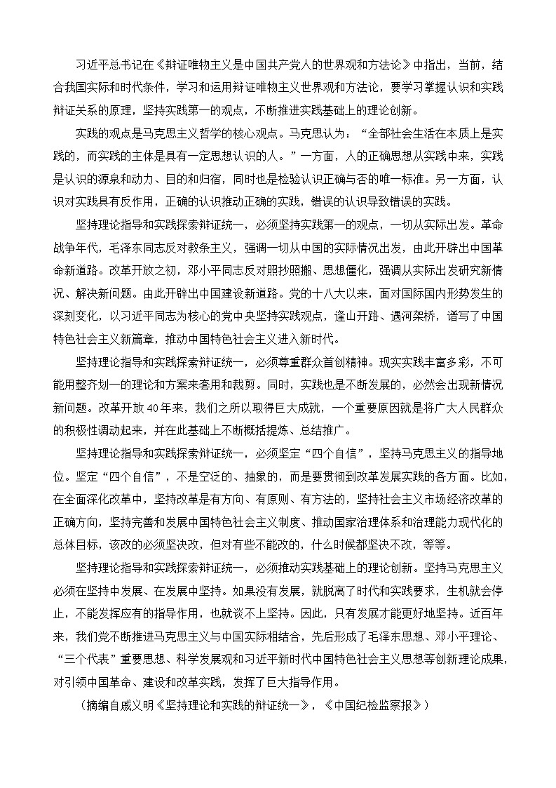 江苏省盐城市射阳中学2022-2023学年高一上学期期末考试语文试题02