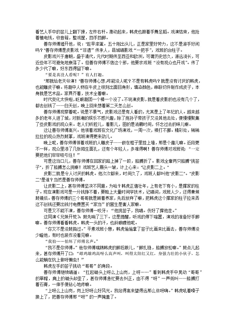 陕西省榆林市2022-2023学年高一上学期期末检测语文试题第3页