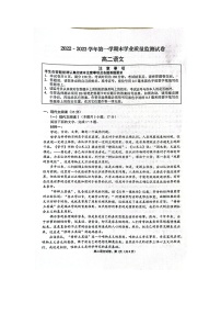 2023南通海安高二上学期1月期末考试语文图片版无答案