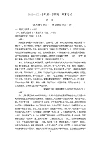 2023大同一中高二上学期期末考试语文试题含答案