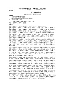 2023枣庄三中高二上学期1月期末考试语文试题含答案