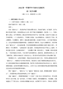 2023宁波九校高二上学期期末联考试题语文含解析