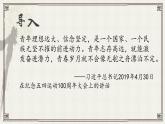 1.1《子路、曾皙、冉有、公西华侍坐》课件 2022-2023学年统编版高中语文必修下册