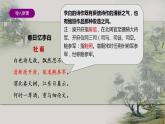 《拟行路难（其四）》课件 2022-2023学年统编版选择性必修下册