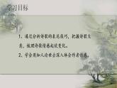 《拟行路难（其四）》课件 2022-2023学年统编版选择性必修下册