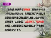 《拟行路难（其四）》课件 2022-2023学年统编版选择性必修下册