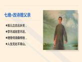 2.1《改造我们的学习》课件 2022-2023学年统编版高中语文选择性必修中册