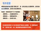 2.1《改造我们的学习》课件 2022-2023学年统编版高中语文选择性必修中册