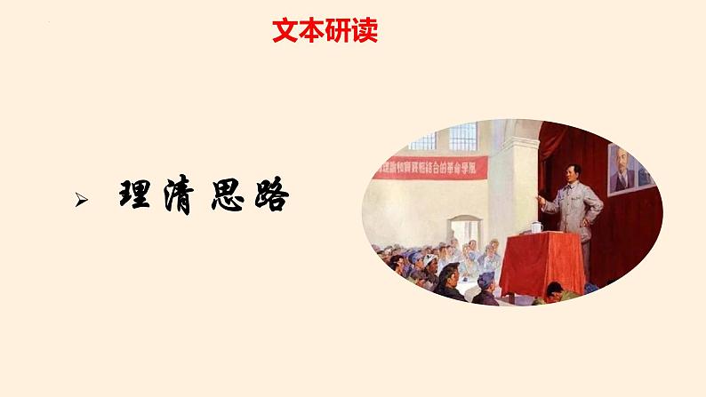 2.1《改造我们的学习》课件 2022-2023学年统编版高中语文选择性必修中册第5页