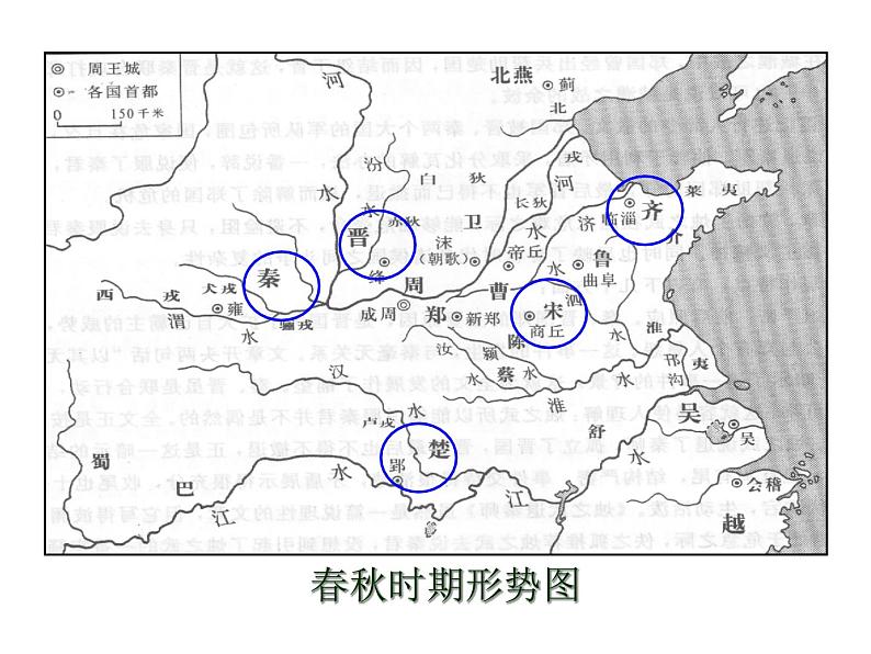 2《烛之武退秦师》课件 2021-2022学年统编版高中语文必修下册第8页