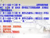 5-1《论语》十二章理解性默写 课件 2022-2023学年统编版那高中语文选择性必修上册