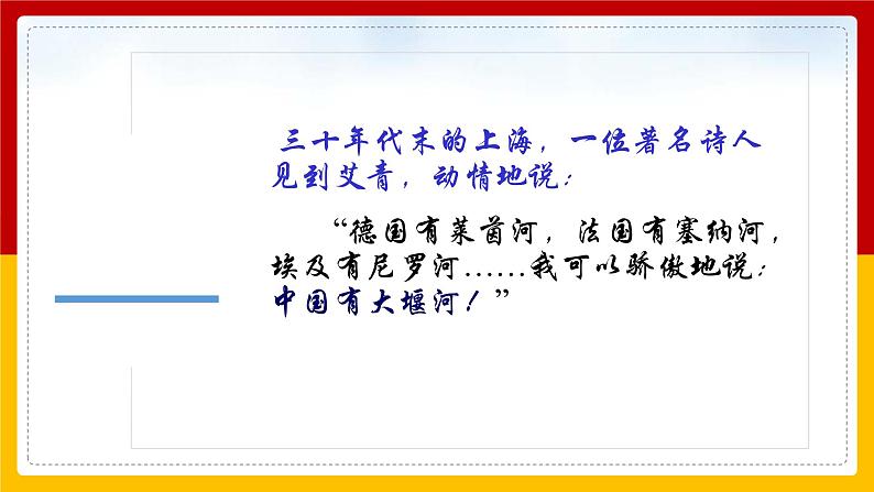 6-1《大堰河——我的保姆》课件 2022-2023学年统编版高中语文选择性必修下册第2页